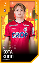 Kota Kudo - limited