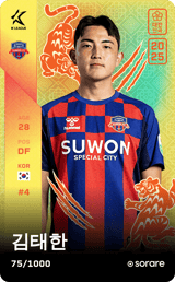 Kim Tae-Han - limited