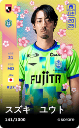 Yuto Suzuki - limited