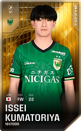 Issei Kumatoriya - limited