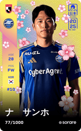Na Sang-Ho - limited