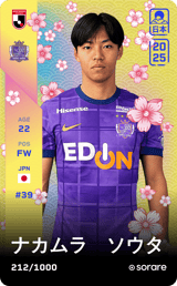 Sota Nakamura - limited