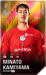 Minato Kamiyama - limited