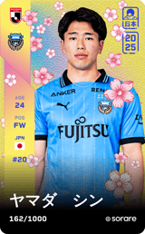 Shin Yamada - limited