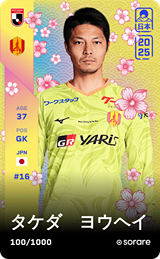 Yohei Takeda - limited