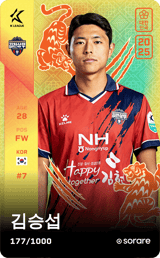 Kim Seung-Sub - limited