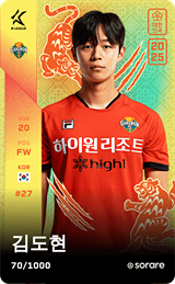 Kim Do-Hyun - limited
