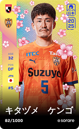 Kengo Kitazume - limited