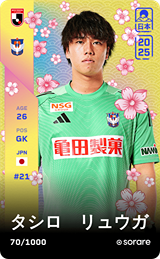 Ryuga Tashiro - limited