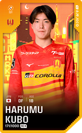 Harumu Kubo - limited