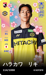 Riki Harakawa - limited