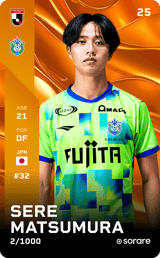 Sere Matsumura - limited