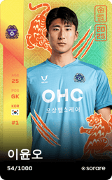 Lee Yunoh - limited