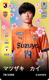 Kai Matsuzaki - limited