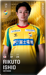 Rikuto Ishio - limited