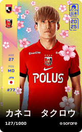 Takuro Kaneko - limited