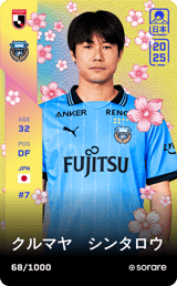 Shintaro Kurumaya - limited