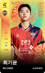 Choi Gi-Yun - limited