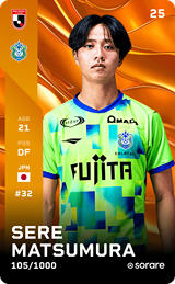 Sere Matsumura - limited