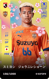 Jelani&nbsp;Reshaun Sumiyoshi - limited