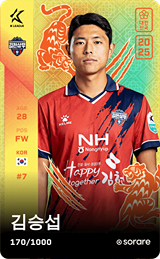 Kim Seung-Sub - limited