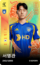 Seo Myung-Guan - limited