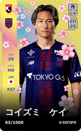 Kei Koizumi - limited