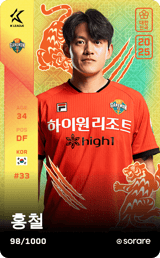 Hong Chul - limited