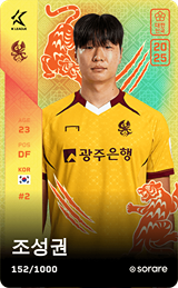 Jo Seong-Kwon - limited