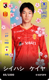 Keiya Shiihashi - limited