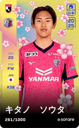 Sota Kitano - limited