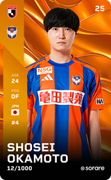 Shosei Okamoto - limited
