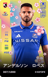 Anderson Lopes - limited