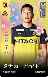 Hayato Tanaka - limited