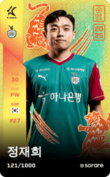 Jeong Jae-Hee - limited