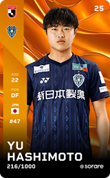 Yu Hashimoto - limited