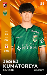 Issei Kumatoriya - limited