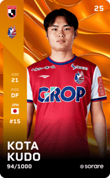 Kota Kudo - limited