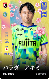 Akimi Barada - limited