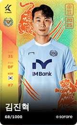 Kim Jin-Hyuk - limited