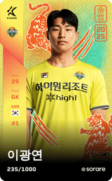 Lee Gwang-Yeon - limited