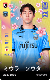 Sota Miura - limited