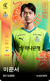 Lee Jun-Seo - limited