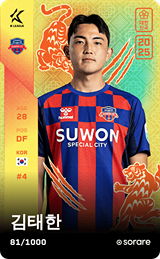 Kim Tae-Han - limited