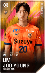 Eom Joo-Young - limited