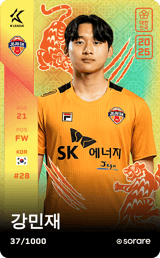 Kang Min-Jae - limited