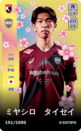 Taisei Miyashiro - limited