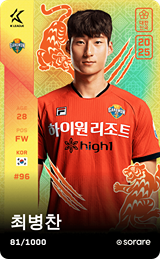 Choe Byung-Chan - limited