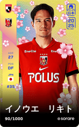 Rikito Inoue - limited