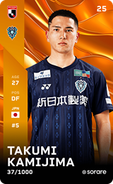 Takumi Kamijima - limited